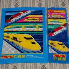 プラレール タオルケットのサムネイル