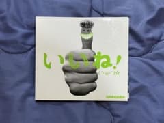 GReeeeN いいね！ 初回限定盤B CD＋DVD ステッカー付きのサムネイル