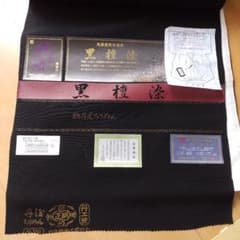 黒檀染　喪服正絹反物のサムネイル