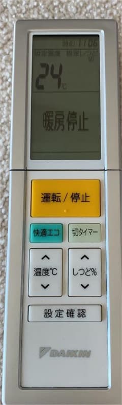 DAIKIN ARC456A5 リモコンのサムネイル