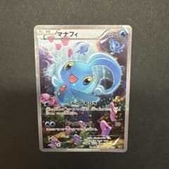 マナフィ CP5 幻·伝説ドリームキラコレクション 012/036 - メルカリ