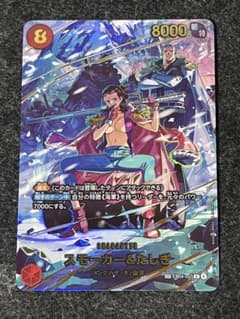 ワンピース スモーカー&たしぎ SP EB04-003 エッグヘッドクライシス