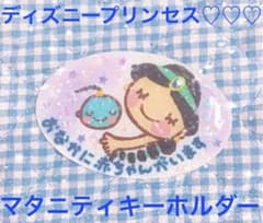 おなかに赤ちゃんがいます☆ジャスミンのサムネイル