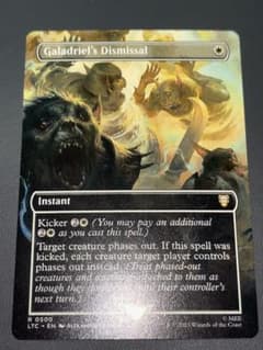 MTG Galadriel's Dismissal - メルカリ