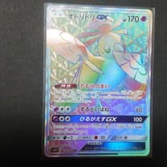 ポケモンカード オドリドリGX HRのサムネイル