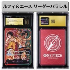 CGC Pristine10】ワンピースカード ルフィ＆エース Lパラレル - メルカリ