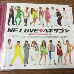 WE LOVE ♡ ヘキサゴンのサムネイル