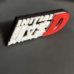 頭文字D 」のロゴプレートのサムネイル