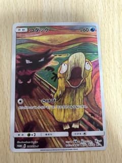 ポケモンカードゲーム　ムンク　コダック　モクロー　イーブイのサムネイル