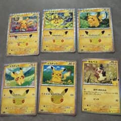 s*9様 ポケモンカード ピカチュウ モルペコ 6枚セット 30thのサムネイル