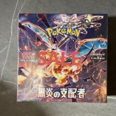 ポケモンカード黒煙の支配者boxシュリンク付きのサムネイル