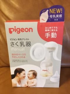 Pigeon ピジョン 搾乳器のサムネイル