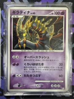 ポケモンカード ギラティナ 051/096 Pt1 ギンガの覇道 1ED - メルカリ
