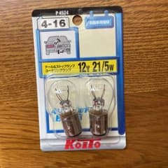 小糸製作所 ノーマルバルブ テール&ストップ球 12V21/5W P4524のサムネイル