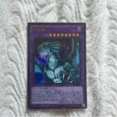 呪符竜 ウルトラのサムネイル
