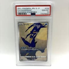 PSA10 ウッウ ポケモン切手BOX プロモ 226/S-P ポケカ 見返り - メルカリ