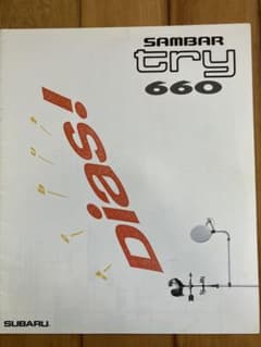 スバル サンバー トライ ディアス カタログ 1990年のサムネイル
