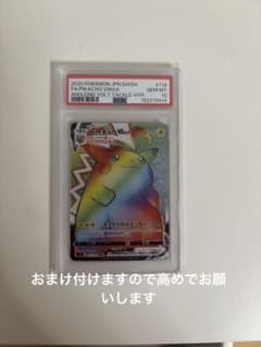 1*6様 psa10 ピカチュウVMAX HR | Mercari