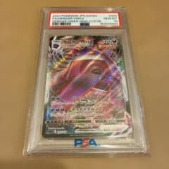PSA10 ゲンガーVMAX SGG VMAX 002/019のサムネイル