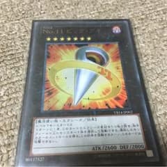 遊戯王 ビッグアイのサムネイル