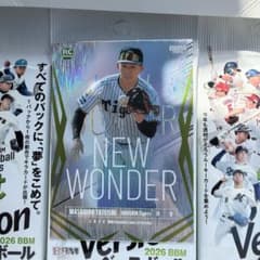 【立石正広】 BBM 2026 1st 阪神 RC ライトグリーン箔 50枚限定のサムネイル