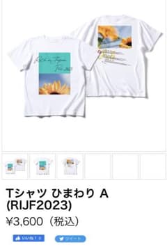 ロッキン2023 フェスTシャツ&フェイスタオルのサムネイル