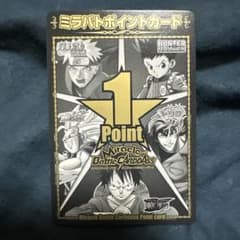 【希少】ミラクルバトル ミラバト ポイントカード １POINT×10枚 希少】ミラクルバトルカードダス ミラバト ポイントカード 1POINT