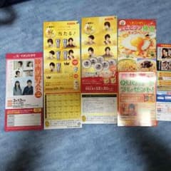 嵐  応募のサムネイル