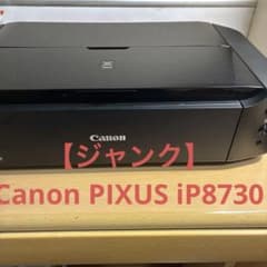 [Junk] Canon PIXUS iP8730 A3 Printer with B200 Error