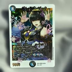 デュエマ ガルラガンザーク 神アート 開封済み | Mercari