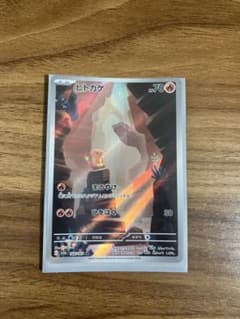 ヒトカゲ AR SV2a ポケモンカード151 168/165のサムネイル