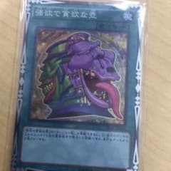 強欲で貪欲な壺のサムネイル