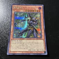 遊戯王 黒き魔術師－ブラックマジシャン INFO シークレット