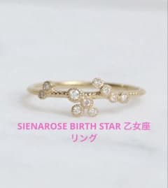 ダイヤモンドリング SIENAROSE BIRTH STAR 乙女座 - メルカリ