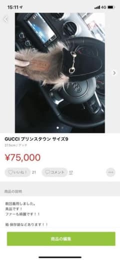 GUCCI プリンスタウン　きんぐかず様専用のサムネイル