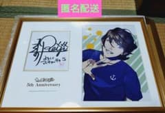 寿嶺二 直筆 メモリアルフォト 5周年 アニバーサリー うたプリ - メルカリ