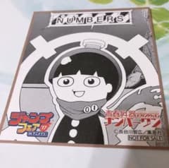 ジャンプフェア 2017 色紙 グッズ アニメイトのサムネイル