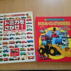 きょん様専用(はたらく自動車図鑑のみ)のサムネイル