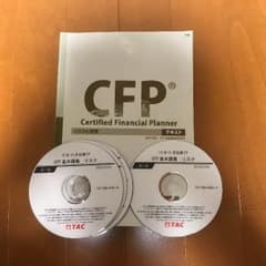 CFP リスクと保険 2013年11月試験対策 TAC DVDのサムネイル