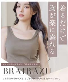 今だけSALEツーハッチ　タンクトップ　LG