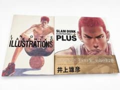 SLAM DUNK ILLUSTRATIONS １　2 PLUSのサムネイル
