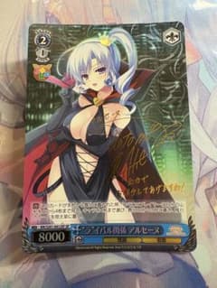 ラ”イバル関係 アルセーヌ sp ヴァイスシュヴァルツ ミルキィホームズ