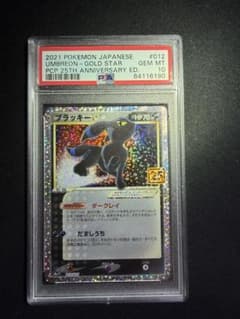 ブラッキー 25th PSA10のサムネイル
