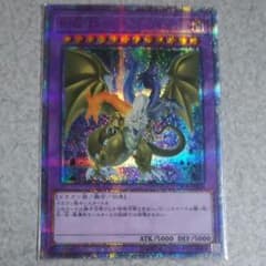 遊戯王 Ｆ・Ｇ・Ｄ20thのサムネイル
