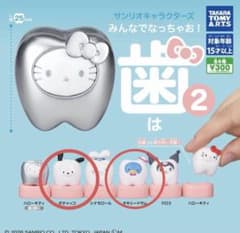 タカラトミーアーツ サンリオキャラクターズ みんなでなっちゃお！歯2のサムネイル
