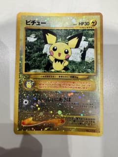 美品☆【旧裏】ピチュープレミアムファイ2PROMO 第2世代うずまきホロ