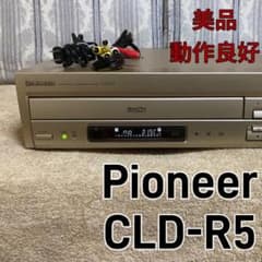 ☆美品/動作品! Pioneer LDプレーヤー CLD-R5 - メルカリ