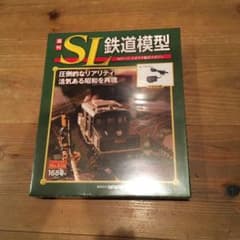 週刊SL鉄道模型のサムネイル