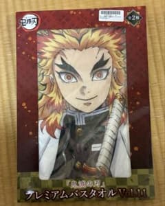 鬼滅の刃　プレミアムバスタオル　煉獄杏寿郎　竈門炭治郎のサムネイル