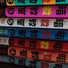 暗殺教室10巻までのサムネイル